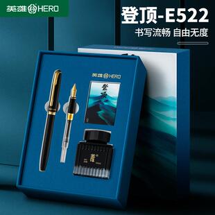 【HERO/英雄】文创礼盒登顶系列E522钢笔官方正品高档商务送礼定制