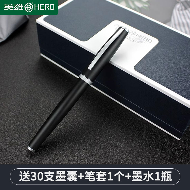 hero英雄钢笔10k金笔墨水套装
