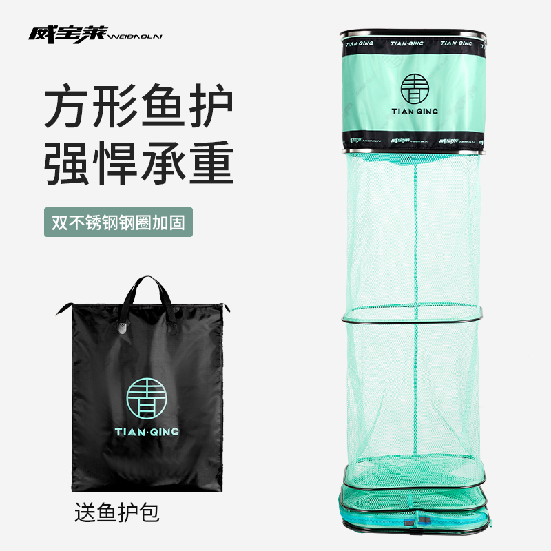 威宝莱天青方形鱼护野钓专用防挂速干网兜高端渔护黑坑装备鱼护袋