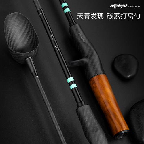 威宝莱天青发现打窝勺碳素勺头浮水枪柄远投定点抛饵独节打窝器