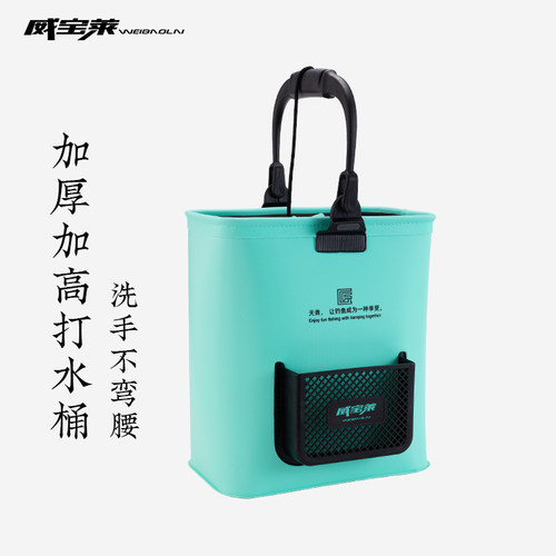 威宝莱加高加厚打水桶天青活鱼桶