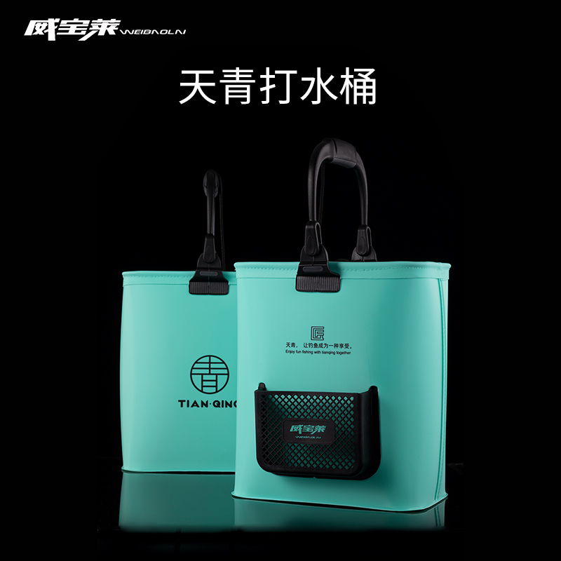 威宝莱加高加厚打水桶天青活鱼桶