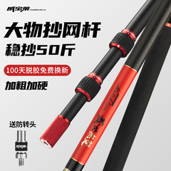 威宝莱大物抄网竿特硬碳素杆裸竿黑坑伸缩杆巨物超硬抄网杆捞鱼杆