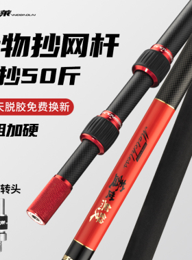 威宝莱大物抄网竿特硬碳素杆裸竿黑坑伸缩杆巨物超硬抄网杆捞鱼杆