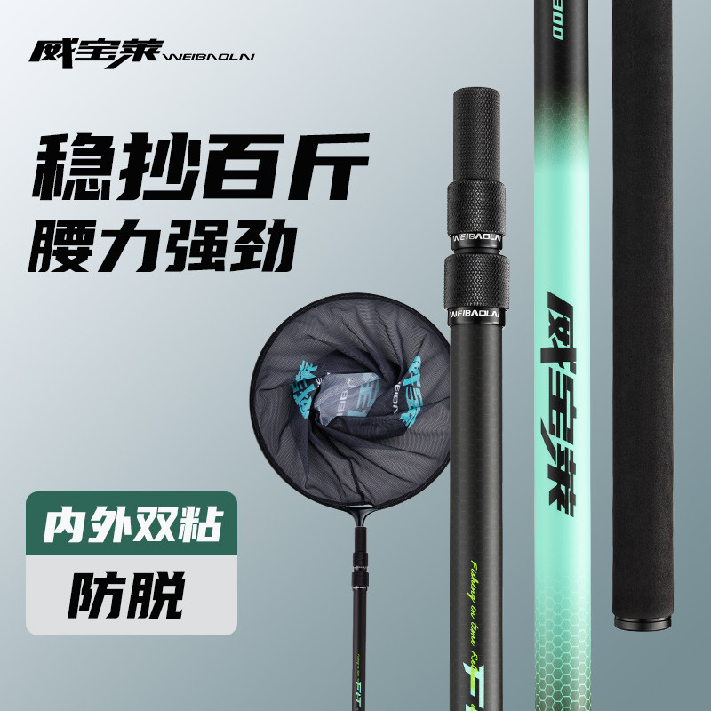 威宝莱大物抄网杆稳抄百斤巨物图片