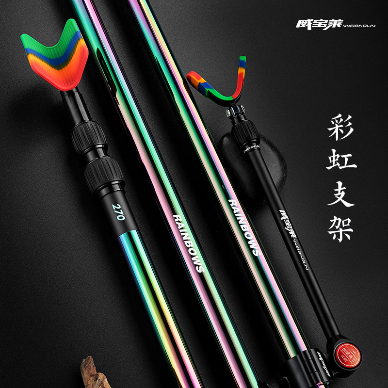 彩虹鲢鳙专用鱼竿支架图片