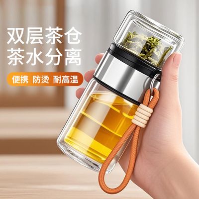 双层玻璃茶仓便携茶水分离杯