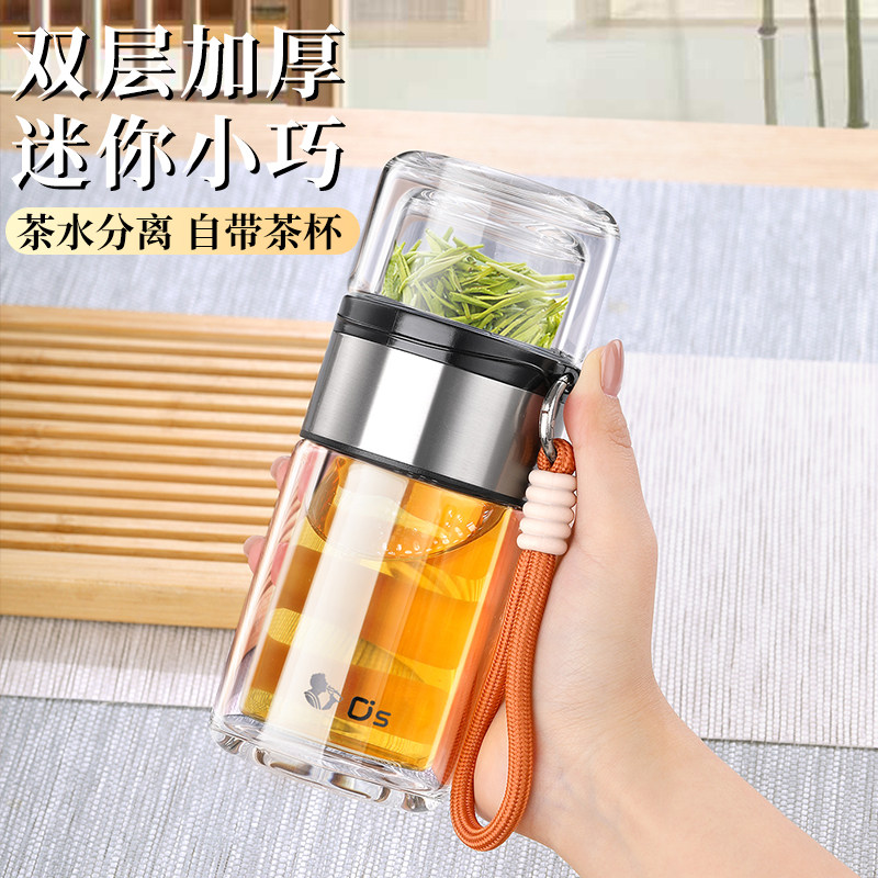 双层玻璃茶仓便携茶水分离杯