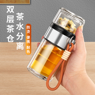 茶水分离玻璃杯双层泡茶杯男女士家用办公室便携喝水杯子 唯万新款