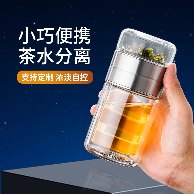 泡茶网红便携式男女夏季个人杯子