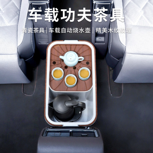 汽车车载功夫茶具套装带煮水壶