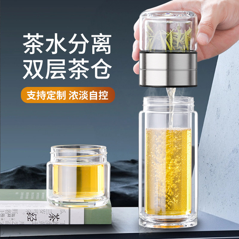 唯万双层玻璃杯大容量茶水分离