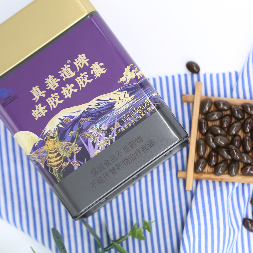 真善道  蜂胶软胶囊  120粒/盒  蜂道馆蜂胶 传统滋补营养品 蜂胶 原图主图