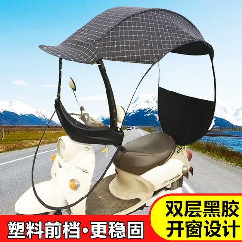 电动车挡雨棚电瓶车保暖防风车棚