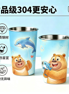 卡通熊儿童漱口杯不锈钢304食品级不锈钢白色杯可喝水方便收纳