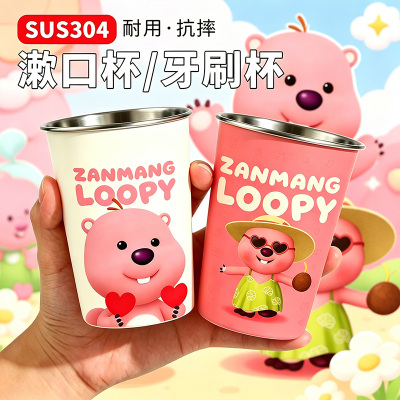 卡通loopy图案不锈钢儿童洗漱杯