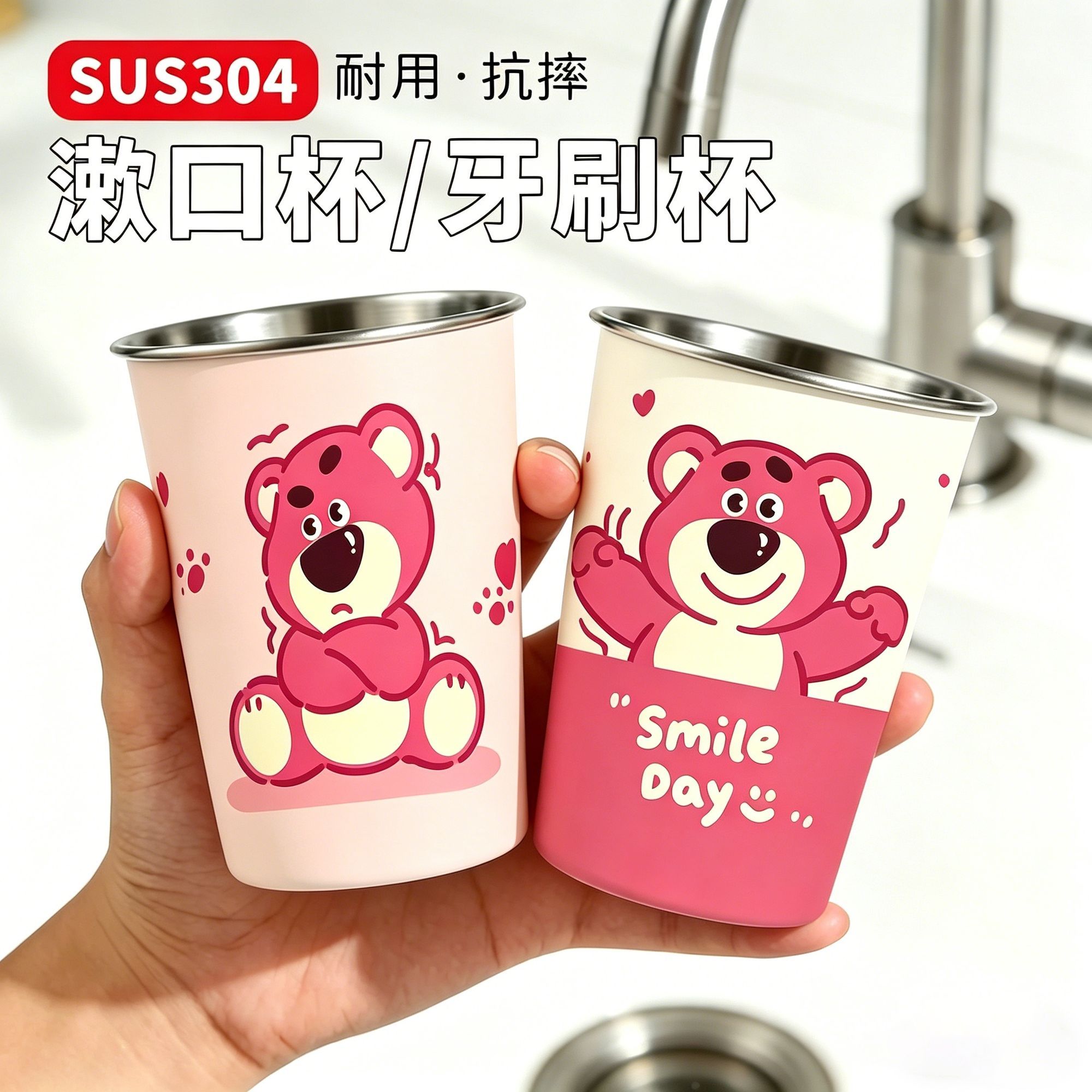 可爱草莓熊小熊304漱口杯抗菌洗漱杯