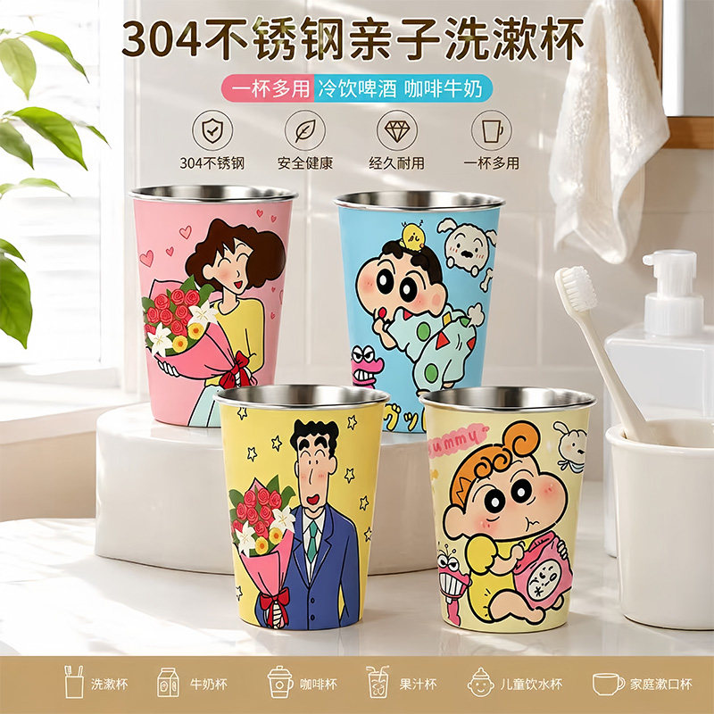 一家四口亲子漱口杯304钢冷饮杯