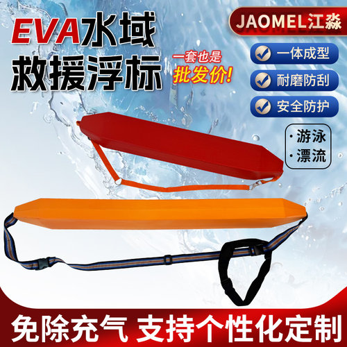 户外成人水上游泳浮条单人双人救生浮标便携式提供检验报告