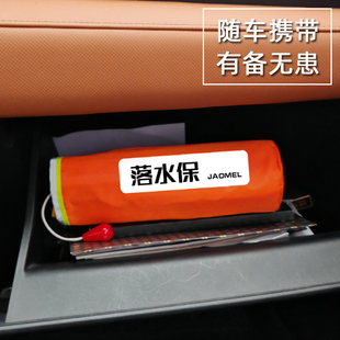落水保自动充气带破窗器带锤汽车救生圈自救便携式车用车载落水宝
