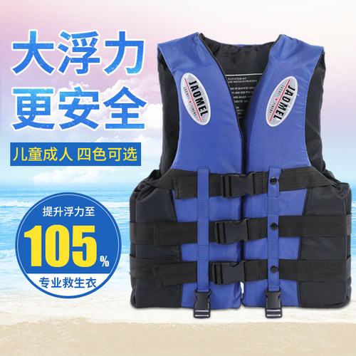 成人大浮力救生衣船用钓鱼便携式大人背心浮力衣水上运动车载儿童