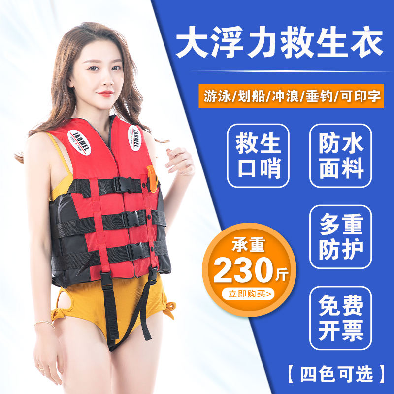 成人大浮力便携专业儿童救生衣