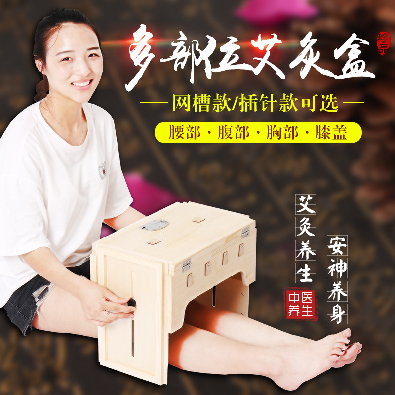 多部位全身通用后背去湿气艾灸盒