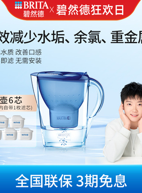 德国碧然德官方旗舰店brita过滤净水壶家用自来水过滤壶1壶6芯