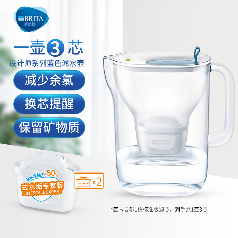 BRITA碧然德滤水壶家用净水器设计师系列+专家版滤芯到手1壶3芯怎么样,好用不?