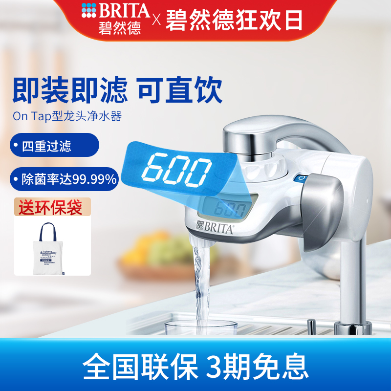 德国净水器家用直饮厨房