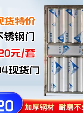 不锈钢简易门门出租房门现货