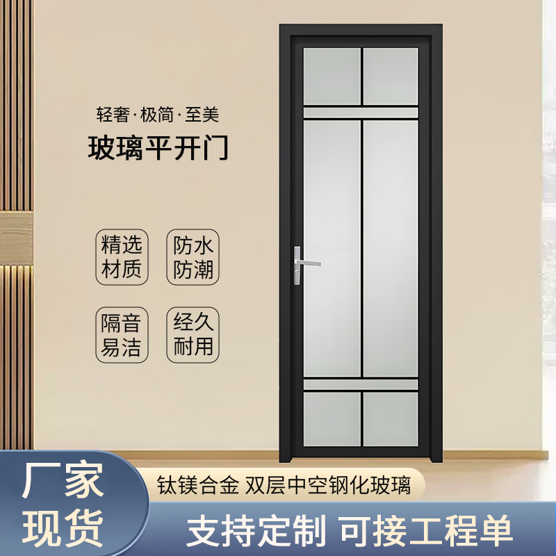 2025新款铝合金卫生间门双层钢化玻璃门室内浴室平开门现货可定制