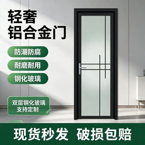 卫生间玻璃浴室门厕所铝合金玻璃门双层钢化厨房门平开门简约新款