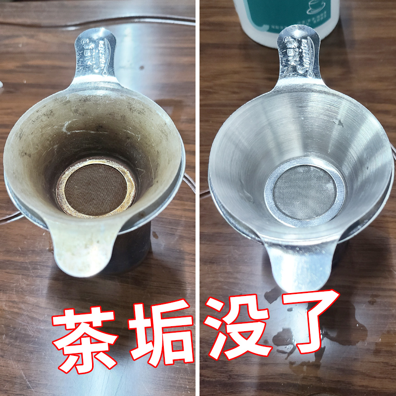 去茶垢清洁剂茶杯茶具清洗剂茶壶水杯茶渍水垢除垢粉神器食品级