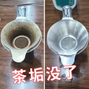 去茶垢清洁剂茶杯茶具清洗剂茶壶水杯茶渍水垢除垢粉神器食品级