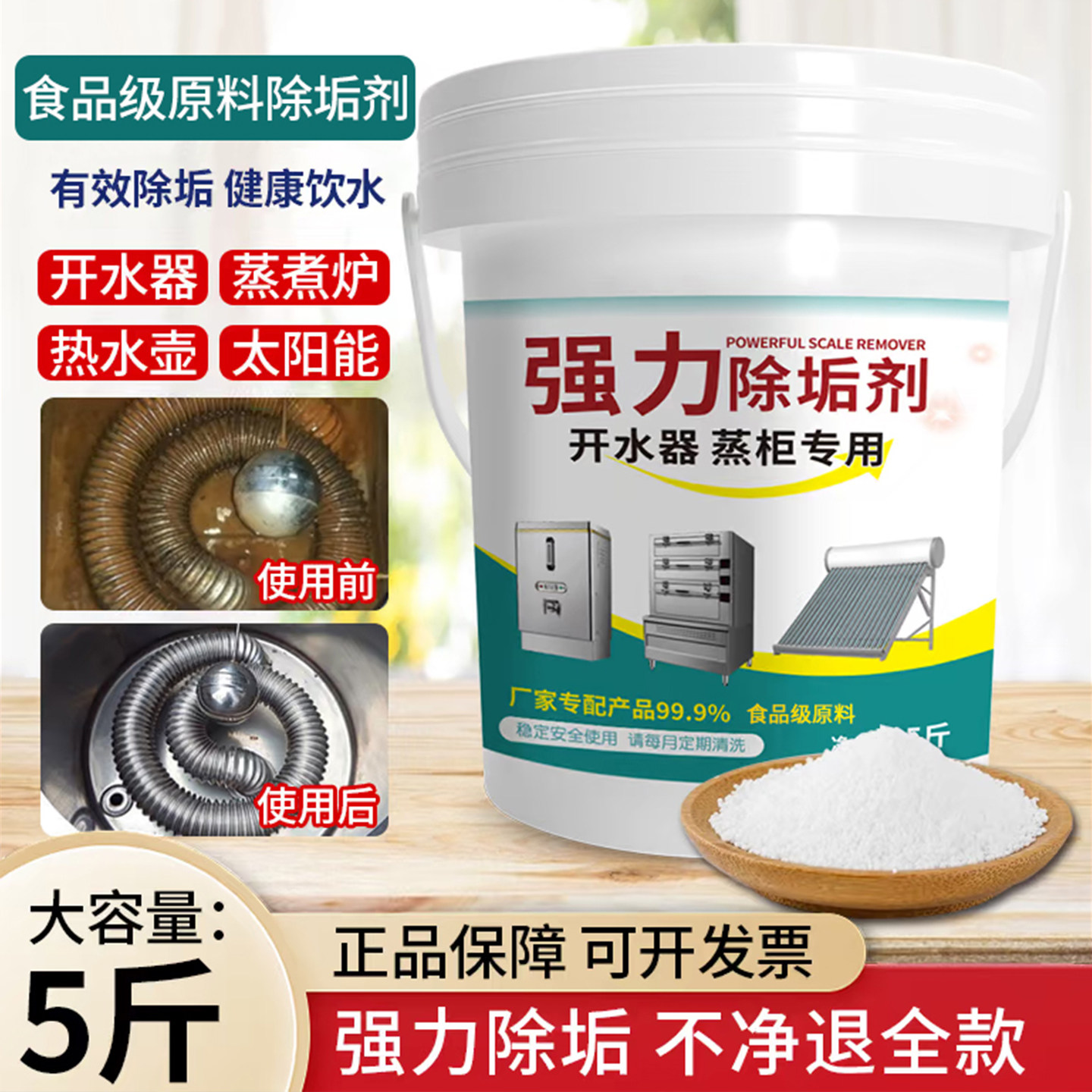 洁星力除垢剂蒸箱专用除垢剂图片