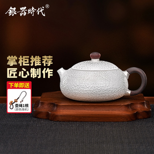 銀器時(shí)代 石紋扁西施壺純銀999泡茶壺一張打銀茶壺銀茶具手工銀壺