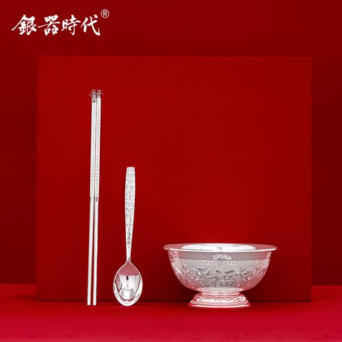 福韵家用饭碗银器时代纯银999