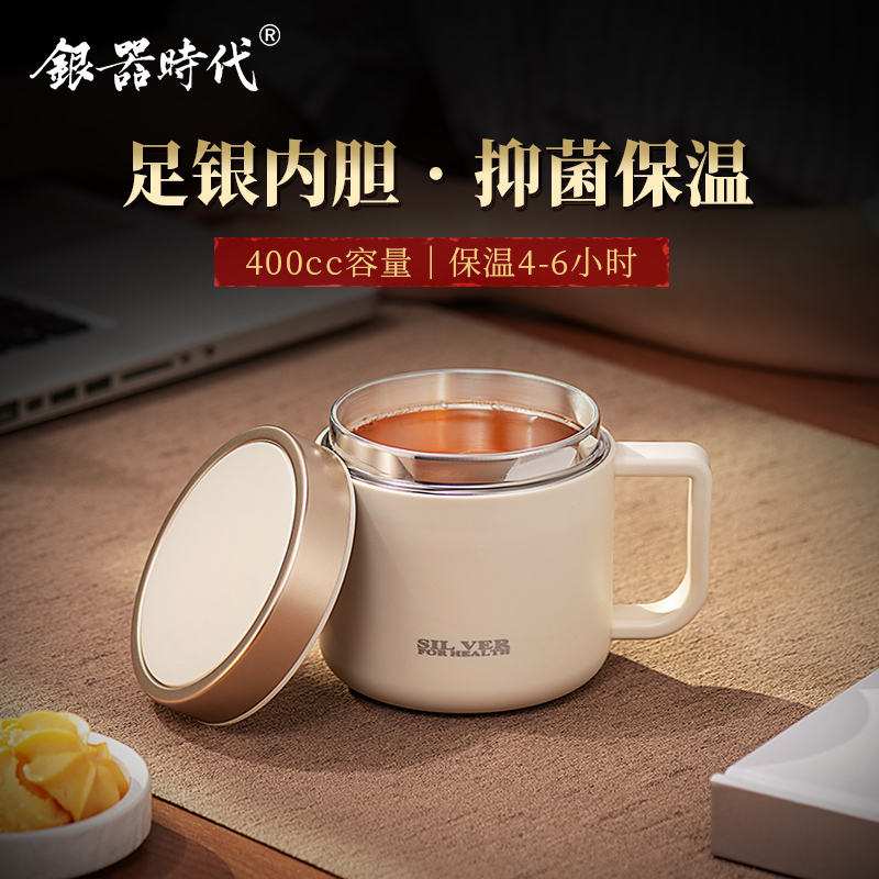 银器时代 银水杯足银999银内胆时尚简约大容量便携家用办公马克杯