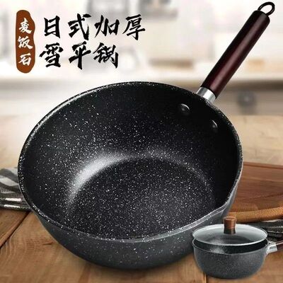 雪平锅宝宝辅食麦饭石不粘小奶锅一人用煮泡面小锅汤锅燃气灶适用