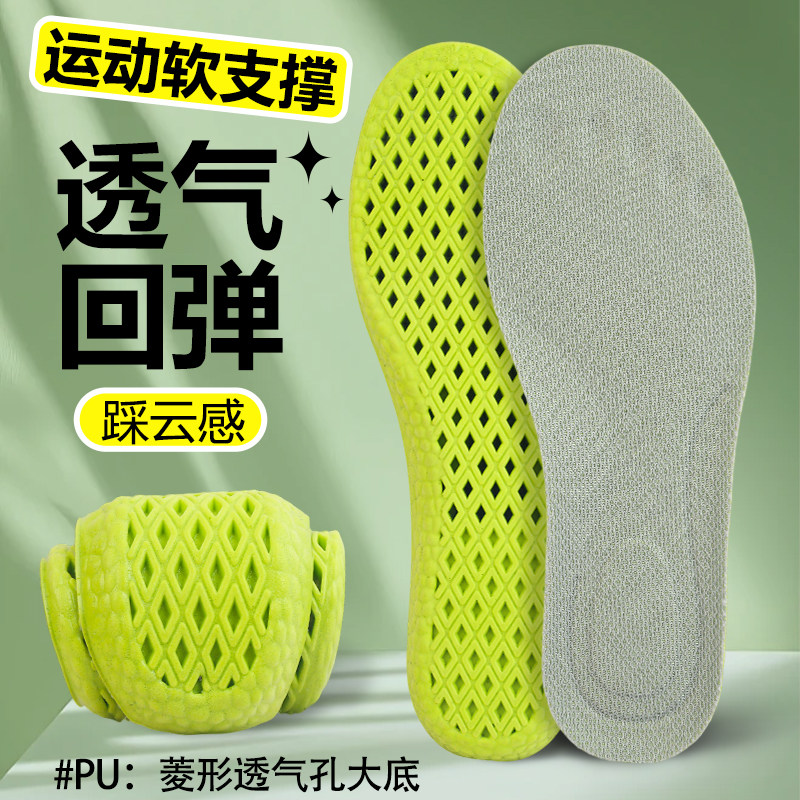 【军训专用|加厚升级】云感鞋垫图片