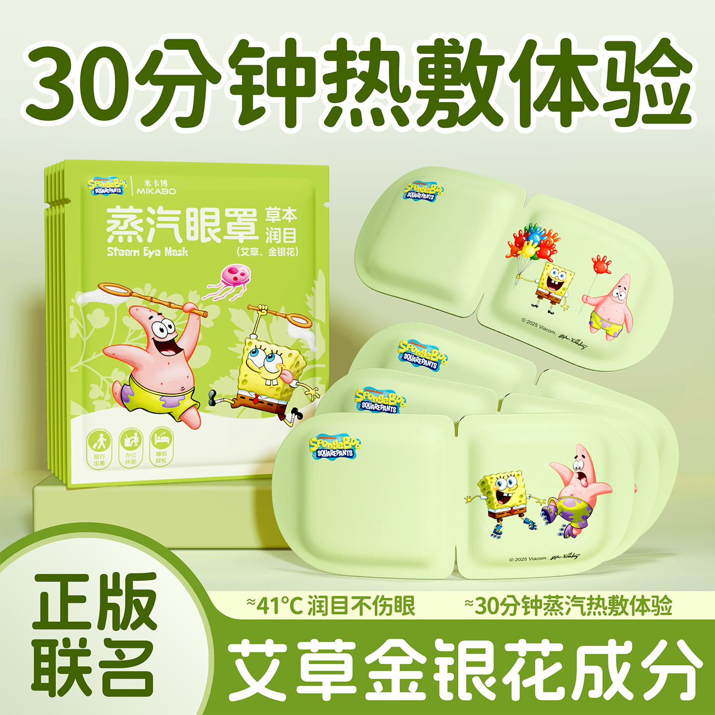 天降到手3.9！叶黄素蒸汽眼罩10片