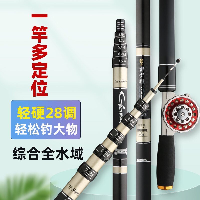 新品中通内走线一竿多用五定位超中通竿