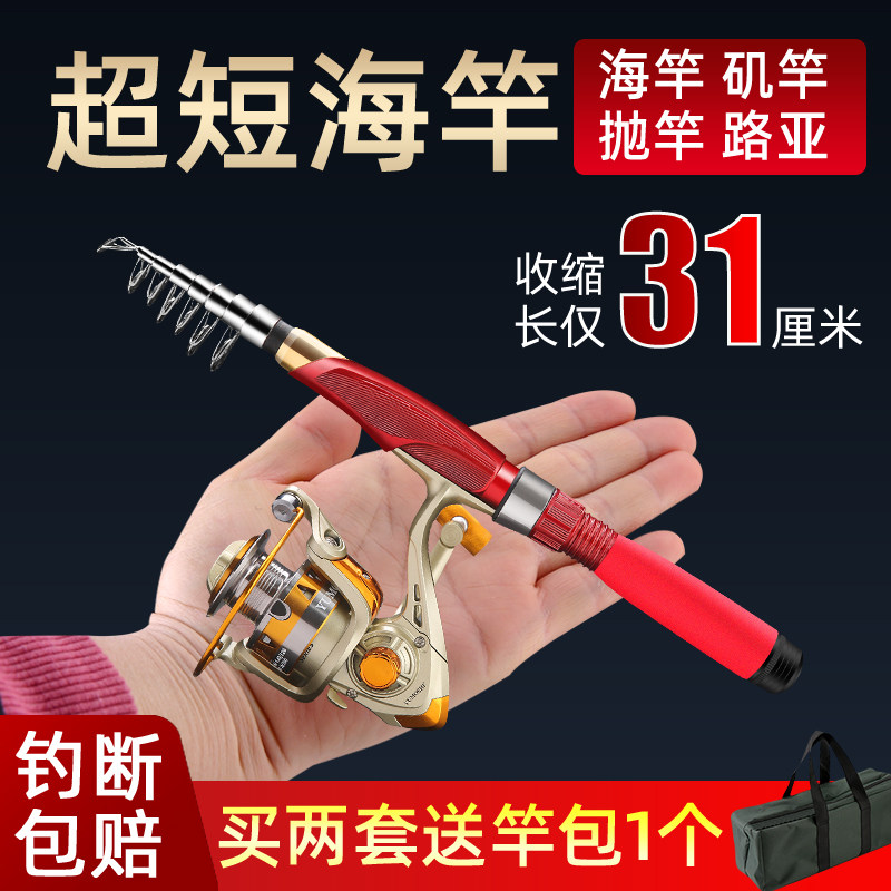 超短海竿迷你海杆钓鱼竿