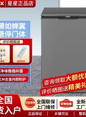 星星冰柜一级节能家用减霜卧式全冷冻囤货冰箱小型冷藏保鲜柜冷柜