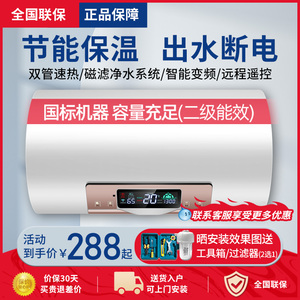 电热水器储水式节能家用小型卫生间速热洗澡淋浴40L50升80L志高