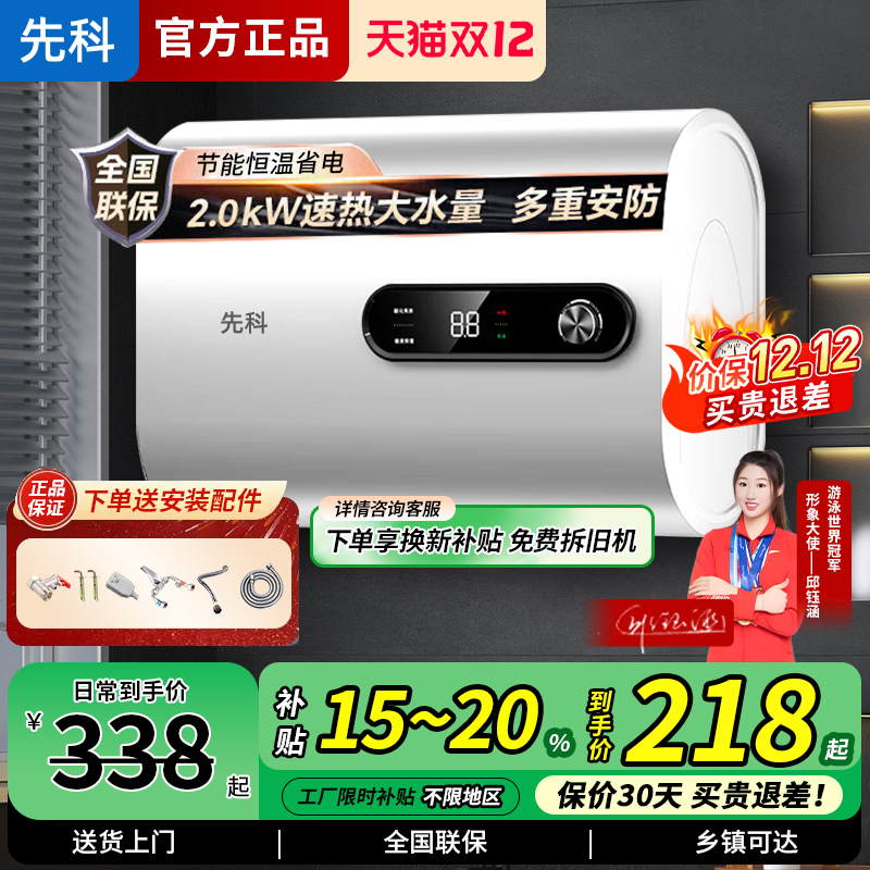 超薄扁桶双内胆 节能省电 预约定时