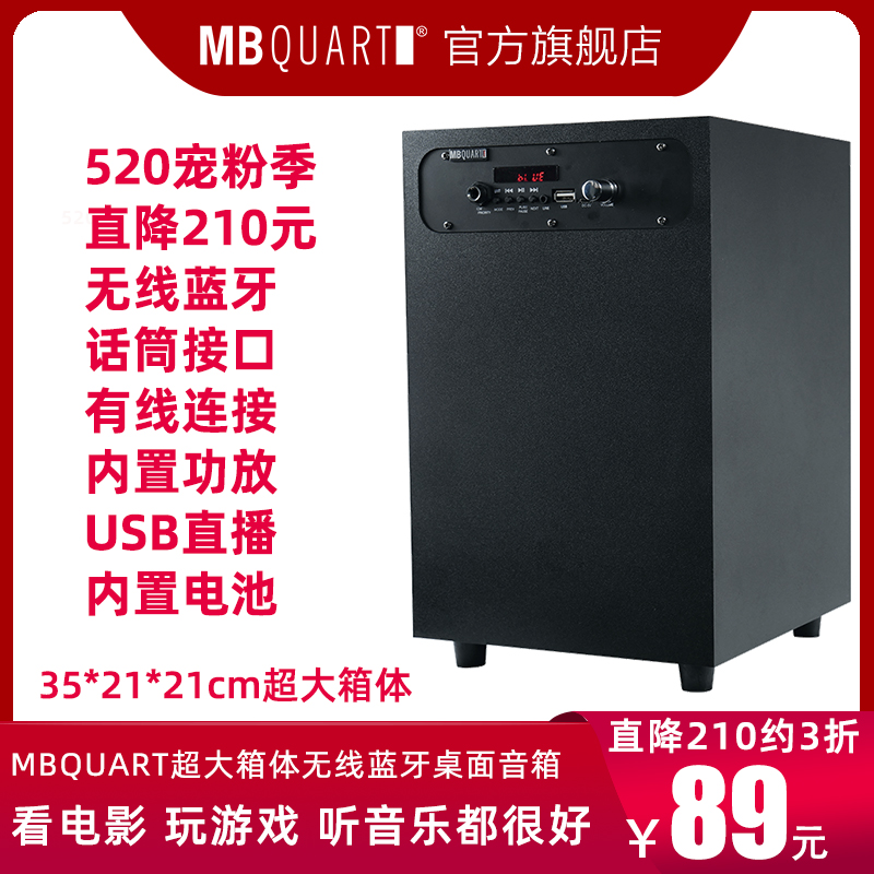 MBQUART MK14  BLUETOOTH ũž Ŀ  TV      ֽϴ.