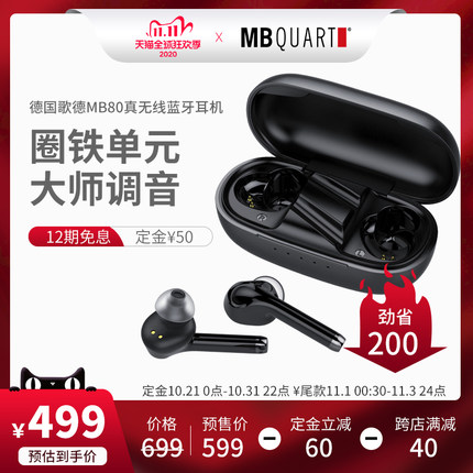 歌德MB80怎么样？好不好用？