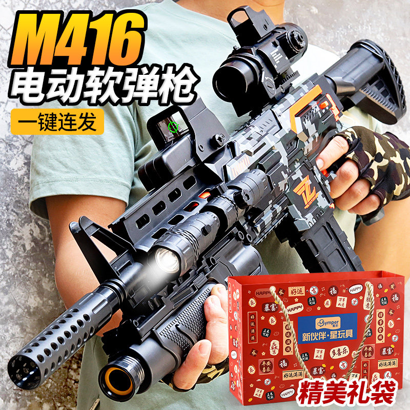 m416电动连发软弹枪儿童男孩新年玩具抢95式步ak47狙击枪礼物95式